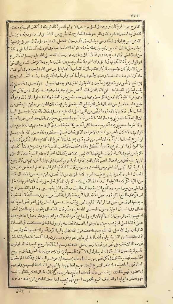 futmak.com - الصفحة 732 - من الجزء الأول من طبعة بولاق الأولى